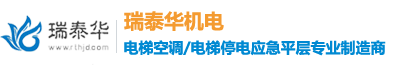 深圳市瑞泰华机电设备有限公司